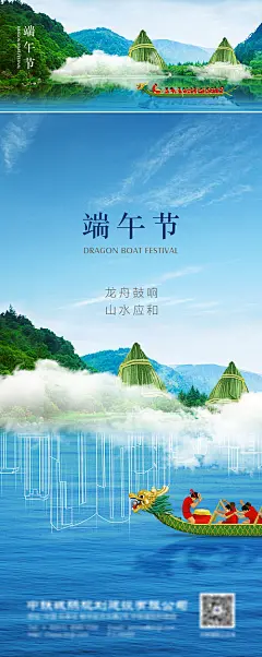 端午节地产广告展板-享设计
