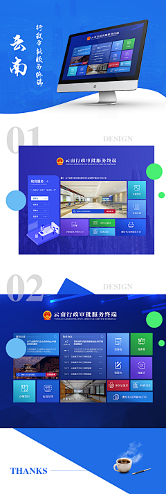 Libra_9采集到【UI】自助终端