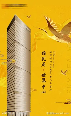 地产新中式系列刷屏-源文件-志设网-zs9.com