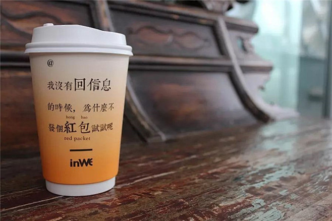因味茶“敢表白季”，比茶更暖的，是这些情...
