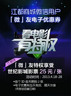 文字时尚高端大气黑色影院开业海报