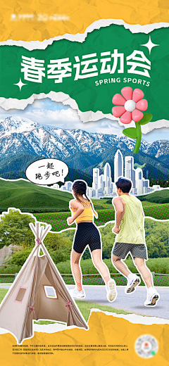 帅气的汪采集到地产常用海报汇总