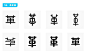 【logoyu】LOGO字体设计偏旁部首变形参考