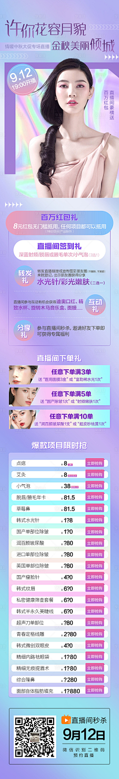 Swan-Duck采集到网页 / 淘宝