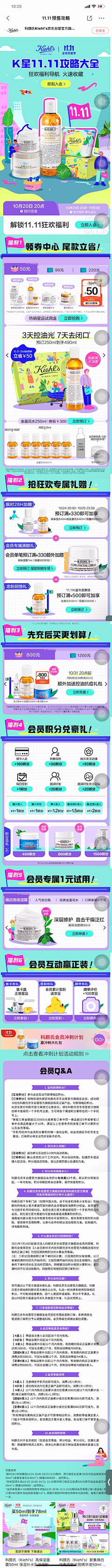 Dreamy星辰采集到活动会员页