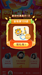小灯塔618活动弹窗
设计by 橘子tea
202106