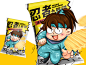 忍者土豆饼包装袋设计-古田路9号-品牌创意/版权保护平台