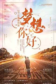 早安手机海报  - 源文件下载【酷图网】早安手机海报,清晨日出,早晨,晨练,看日出,早上好,早餐,海报设计,广告设计,其他,