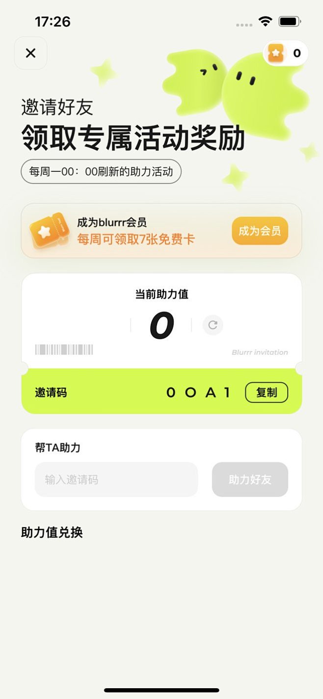 Blurrr App 截图 180 - ...