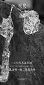 未曾谋面的人 : 穿过时间与火焰，静待晤面。