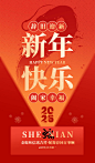 2025新年快乐海报