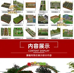 农家乐乡村农村庭院蔬菜种植园菜地菜园栅栏围栏草图大师SU模型库-tmall.com锟斤拷猫