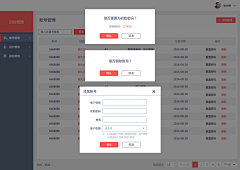 还是12采集到B端系统