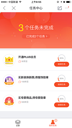 大七萬采集到uiApp