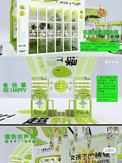 东倾采集到展厅