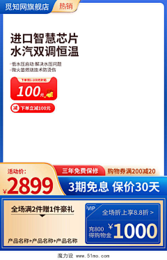 祈一琳：采集到促销条
