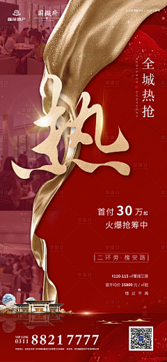 火锅娃采集到热销
