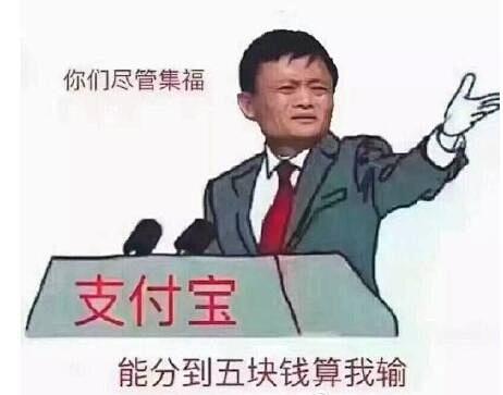 支付宝集五福又来了 看看网友各种奇葩扫福...