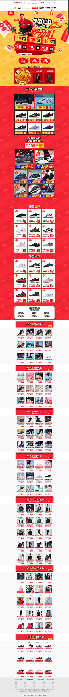 噼里啪啦滴酱采集到大促页面
