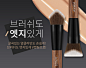 edgecut_brush_750_01.jpg