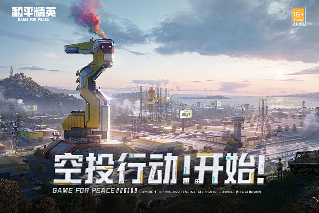 《和平精英》TapTap评分7.2 17...