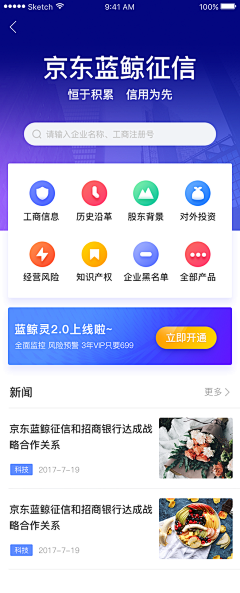 neverone采集到APP