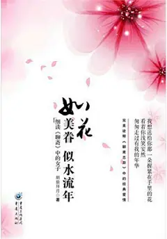 [微坐客02期：如花美眷，90后美女作家胡狼拜月的聊斋世界] 本期访谈90后美女作家@胡狼拜月。现有的聊斋故事解析的文章，感觉要么观点流于陈旧平庸，要么点到即止，颇让人惋惜。在我心中，聊斋志异是蒲松龄倾尽一生的心血，当中融入了他所有的才学和人生经历，这样一本包罗万象的书应该用更多更新的观点去解读它——胡狼拜月作者简介：胡狼拜月，本名唐宇，浙江传媒学院汉语言文学专业毕业。天涯著名写手，被评为天涯社区青春文学版块2011年十大最受欢迎写手之一。在《天津快报（国学版）》、《济南时报......
