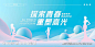 医美发布会主视觉-源文件-志设网-zs9.com