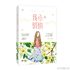 姚衣采集到素锦封‖赏析