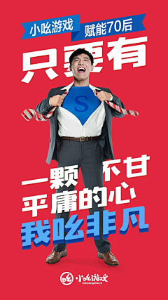 吱吱吱吱发采集到创意