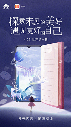 爱笑丿采集到创意海报