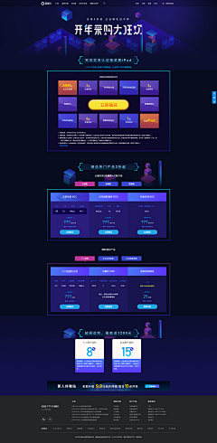 阿莫斯瓦辛采集到电商淘宝WEB