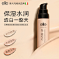ELITE超模粉底液遮瑕保湿持久水润轻薄水光混干皮哑光油皮-tmall.hk天猫国际
