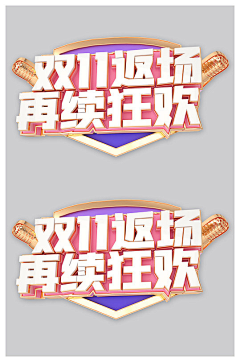 赫兹海默采集到字体效果