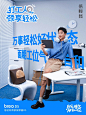 海报KV摄影｜「爆改工位」社媒营销主题海报 :: Behance