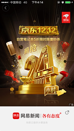兰葡萄糖采集到广告页