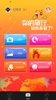 卿君思顾君采集到APP界面