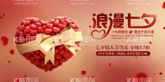 浪漫七夕节日活动宣传海报素材  - 源文件下载【酷图网】浪漫七夕,节日,活动,宣传,海报,素材,