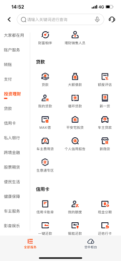 多放香菜哦采集到金融理财icon