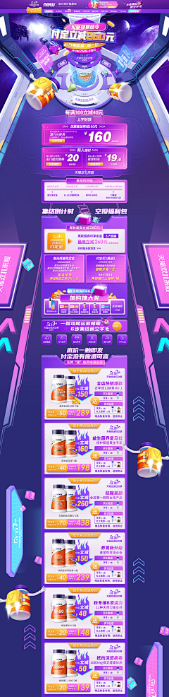 隔壁的美工采集到手绘/插画/活动页面/活动专题