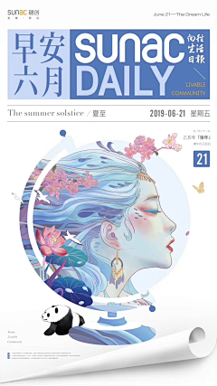 波妞ponyo采集到插画海报