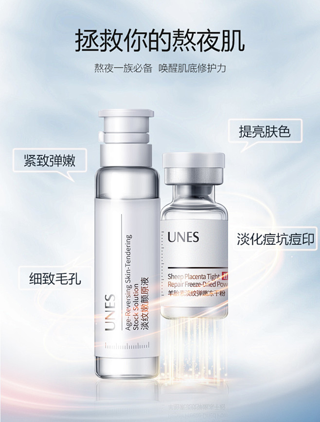 优理氏羊胎素冻干粉精华原液套装熬夜修护淡...