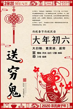 手绘插图高端大气创意清新新年海报