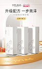 HELIUS化妆品旗舰店