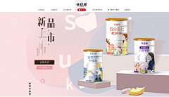 酒笙甜梦采集到banner