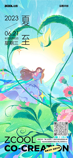 望月♥采集到商插-品牌类