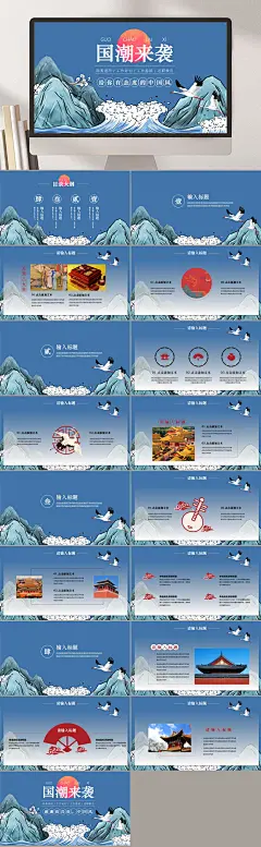 蓝手绘高端大气创意中国风企业PPT