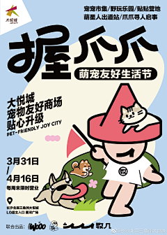 关于喜欢采集到猫狗活动