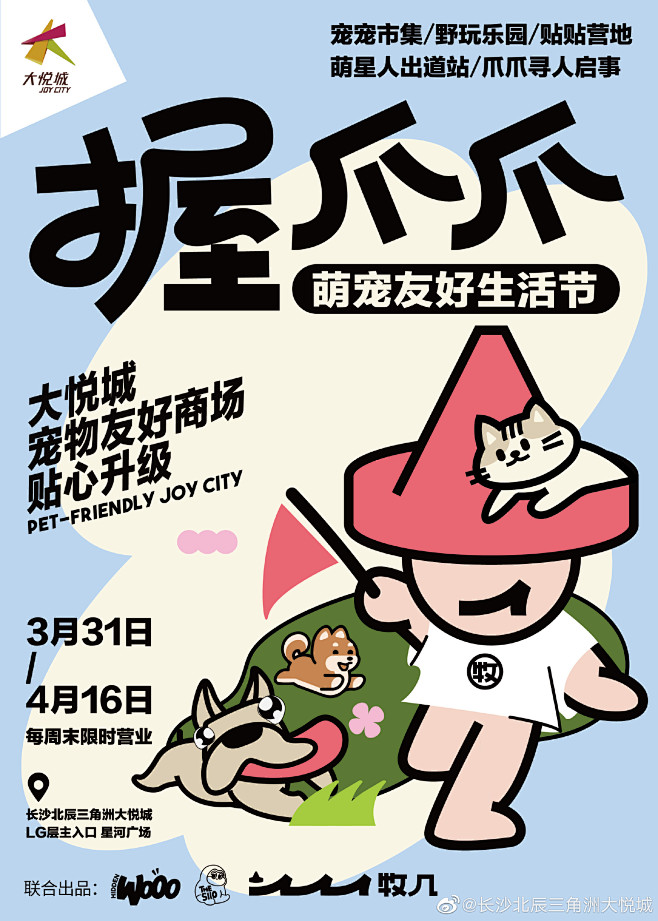 @长沙北辰三角洲大悦城 的个人主页 - ...