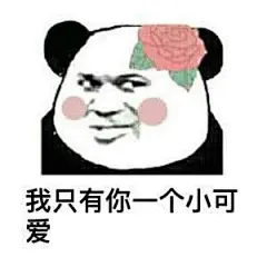 (13 条消息) 你有哪些骚破天际的表情包？ - 知乎 : 咳咳，首先声明一下！！虽然我的表情包骚破天际但我本人可是个正经人下面是放图时间别急，下面还有不错，…